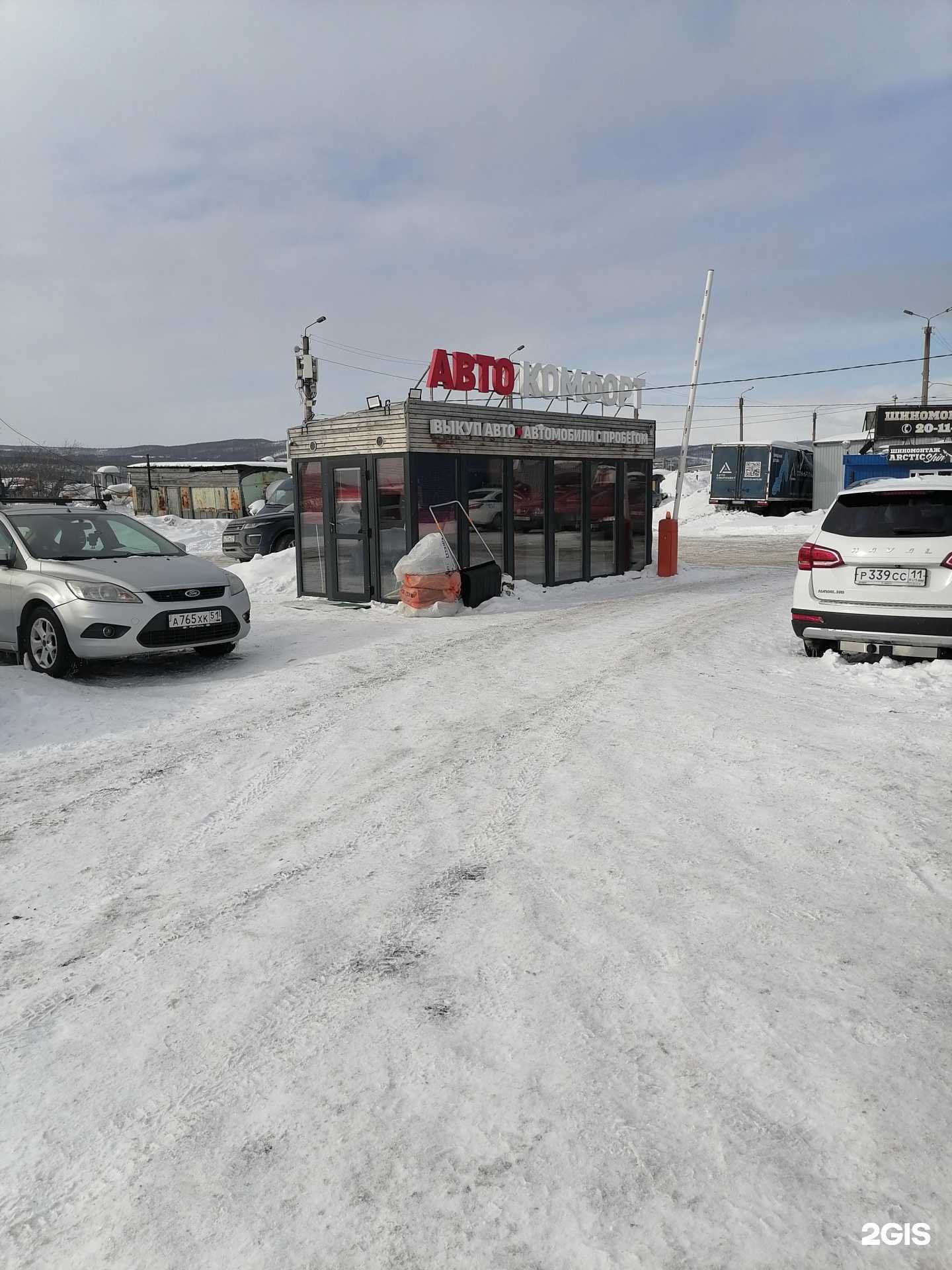 Отзывы на компанию Автокомфорт в Мурманске c фото - фотография 2 из 2