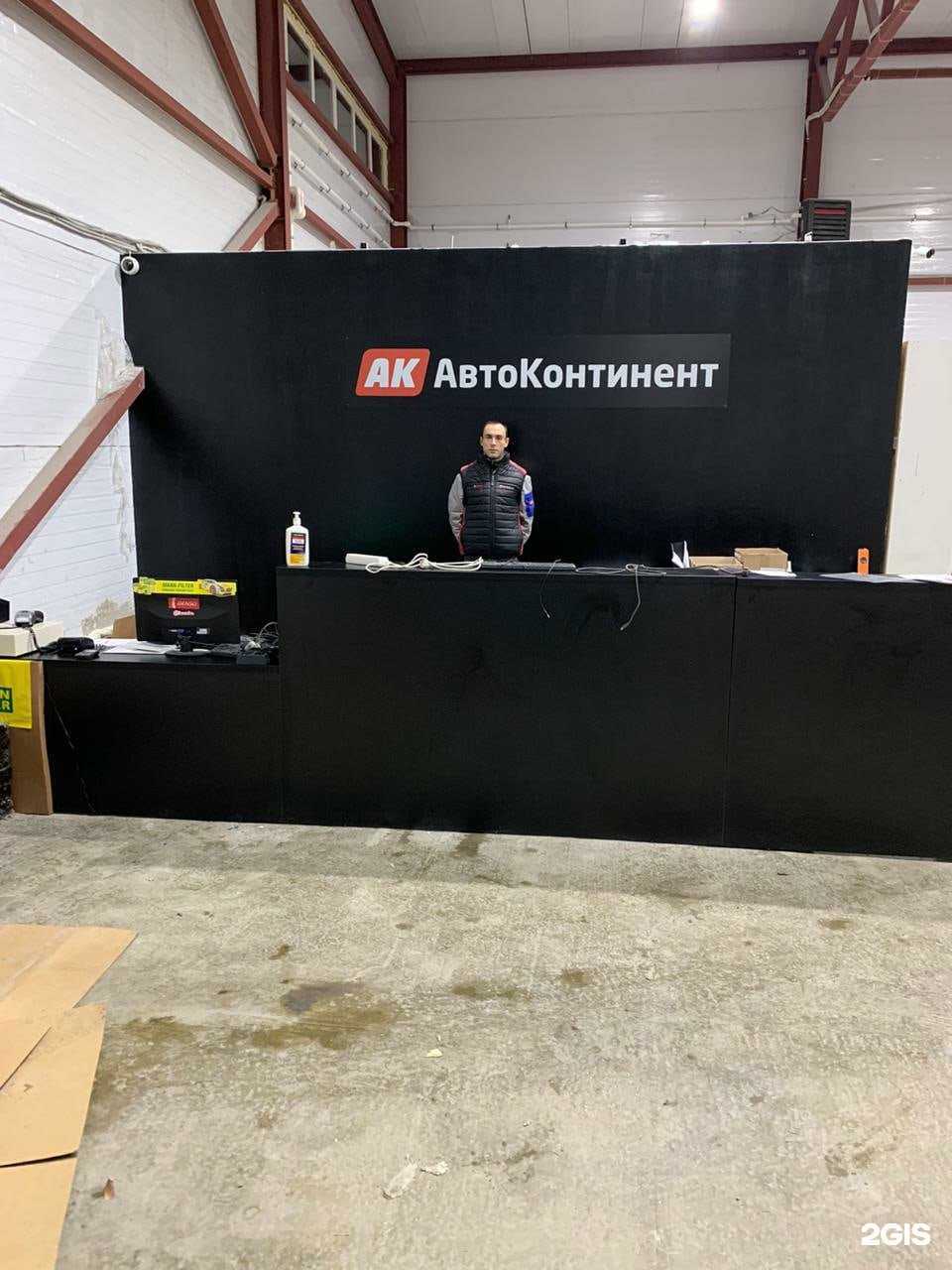 Отзывы на компанию АвтоКонтинент в г. Мурманск c фото