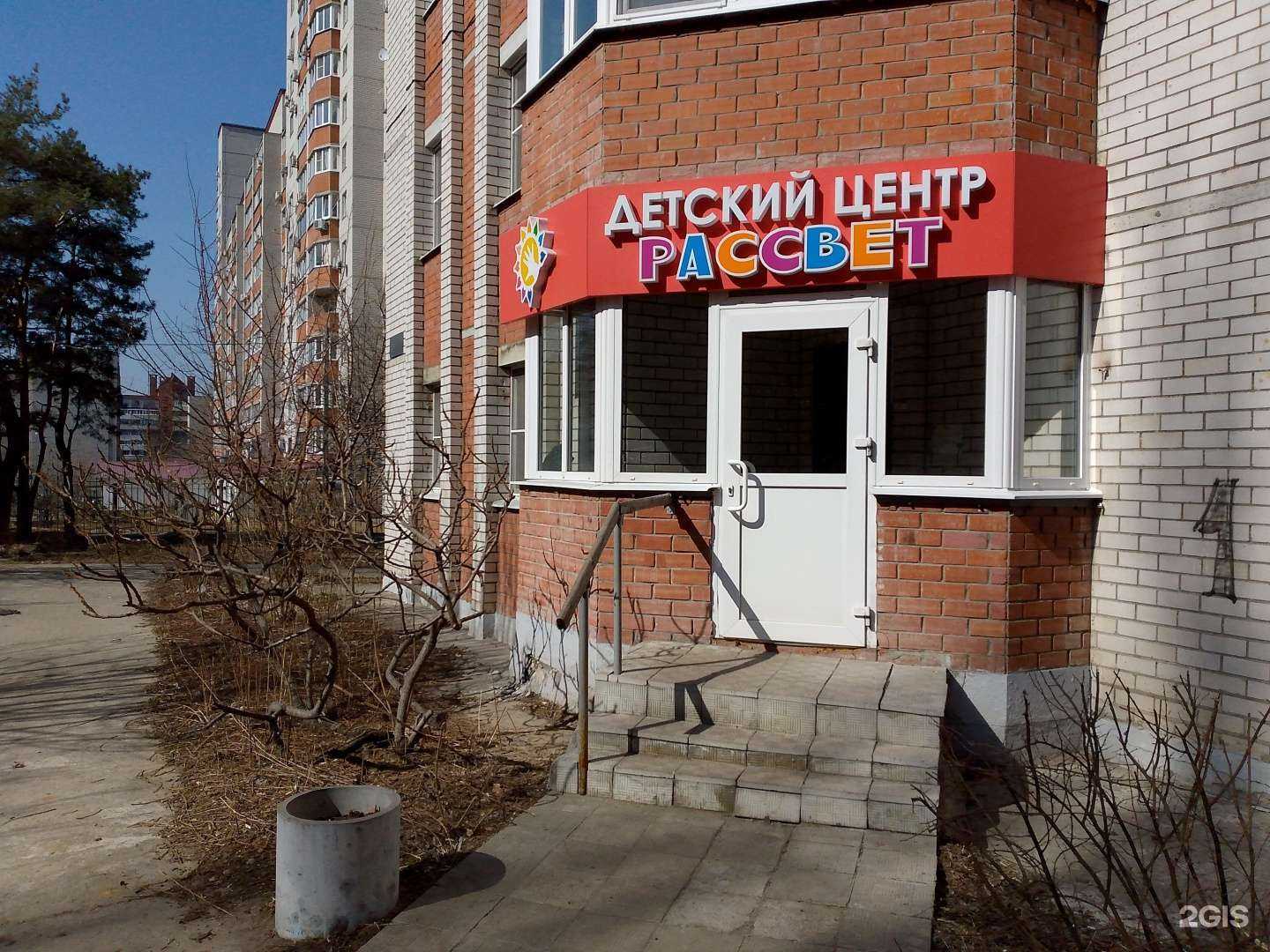 Отзывы на компанию Рассвет в Воронеже c фото