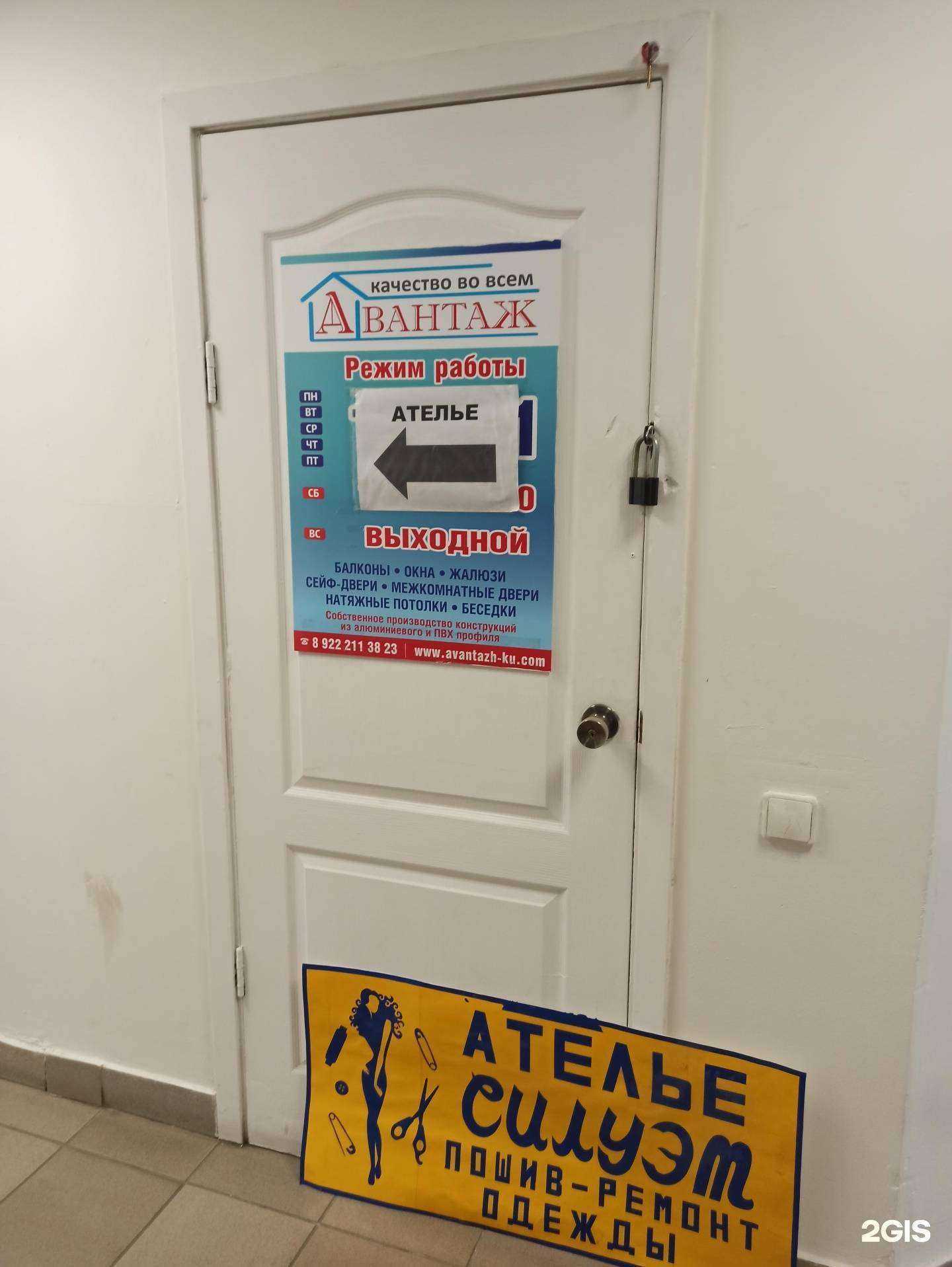 Отзывы на компанию Авантаж в Екатеринбурге c фото