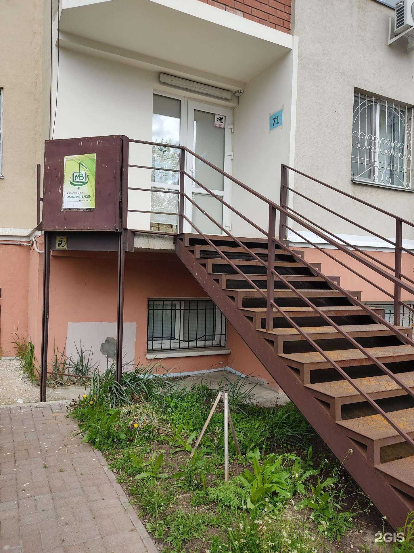 Отзывы на компанию Магариф-Вакыт в Казани c фото