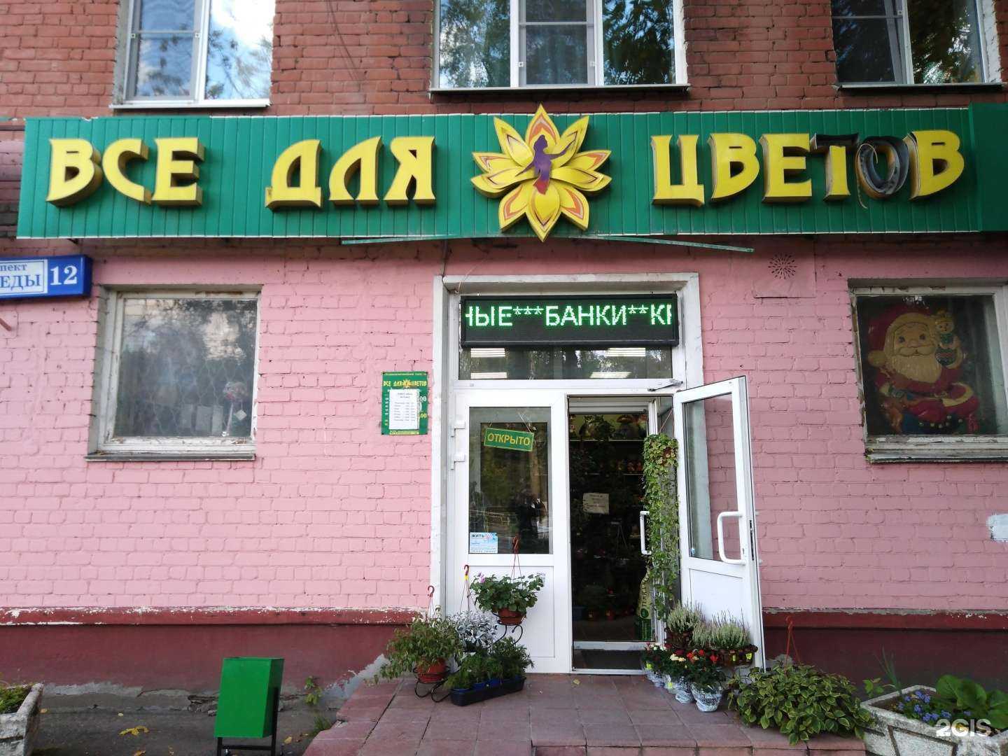 Отзывы на компанию Всё для Цветов в г. Тверь c фото