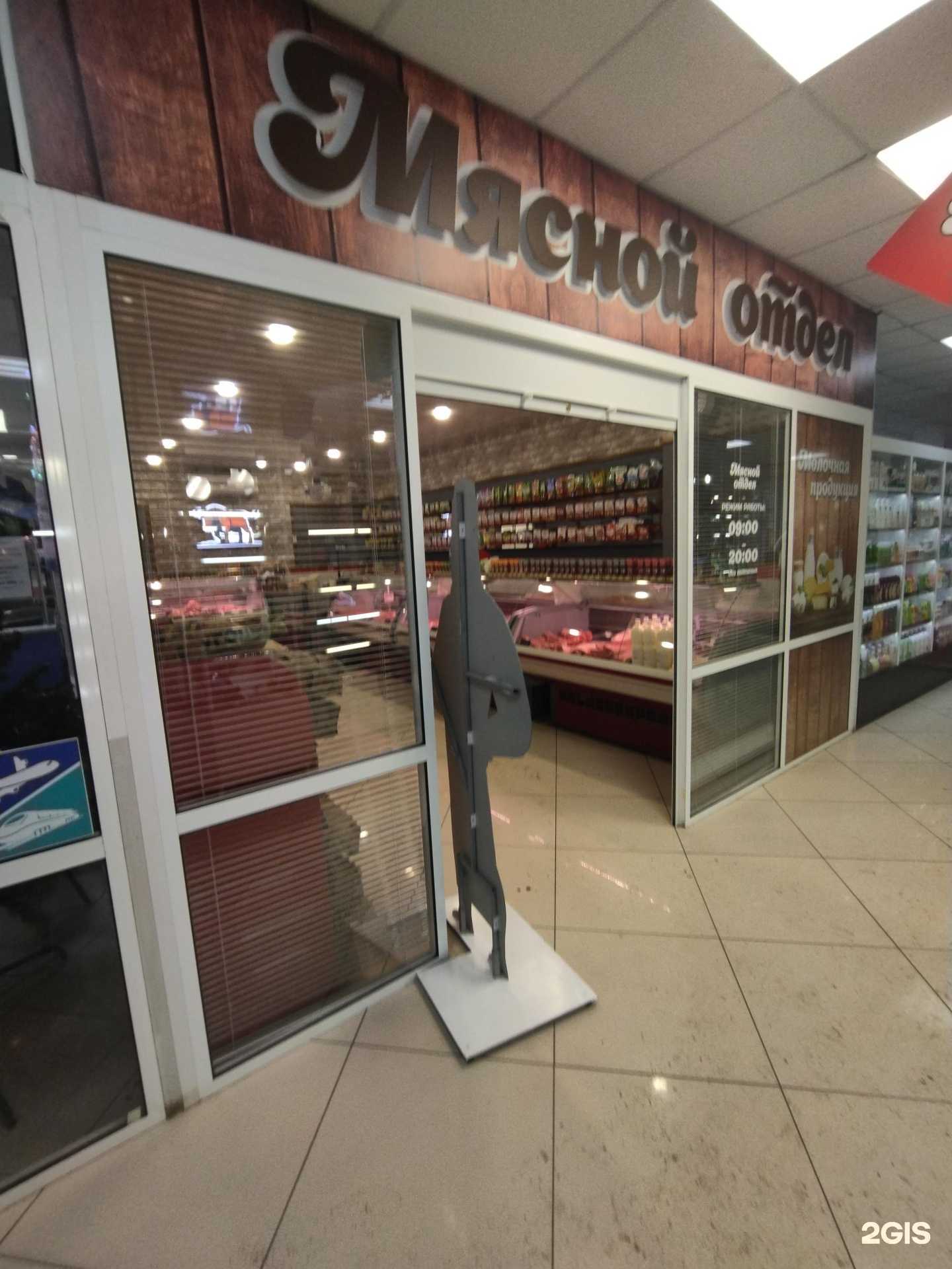 Отзывы на компанию Мясной отдел в Томске c фото