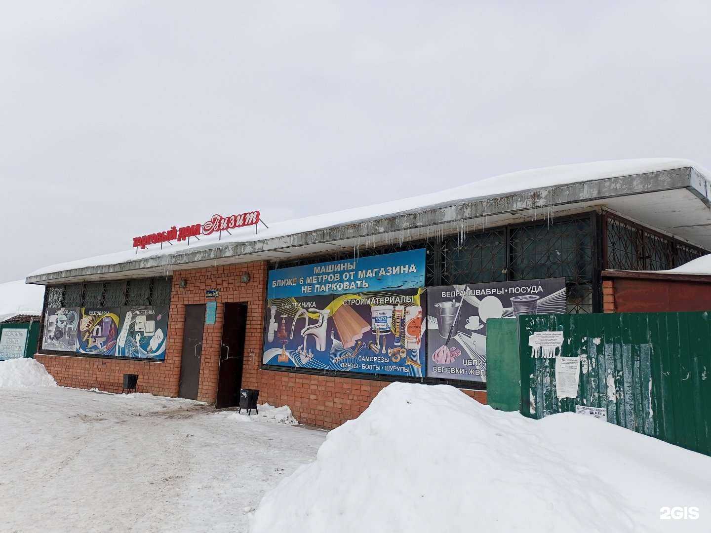 Отзывы на компанию Визит в Иванове c фото