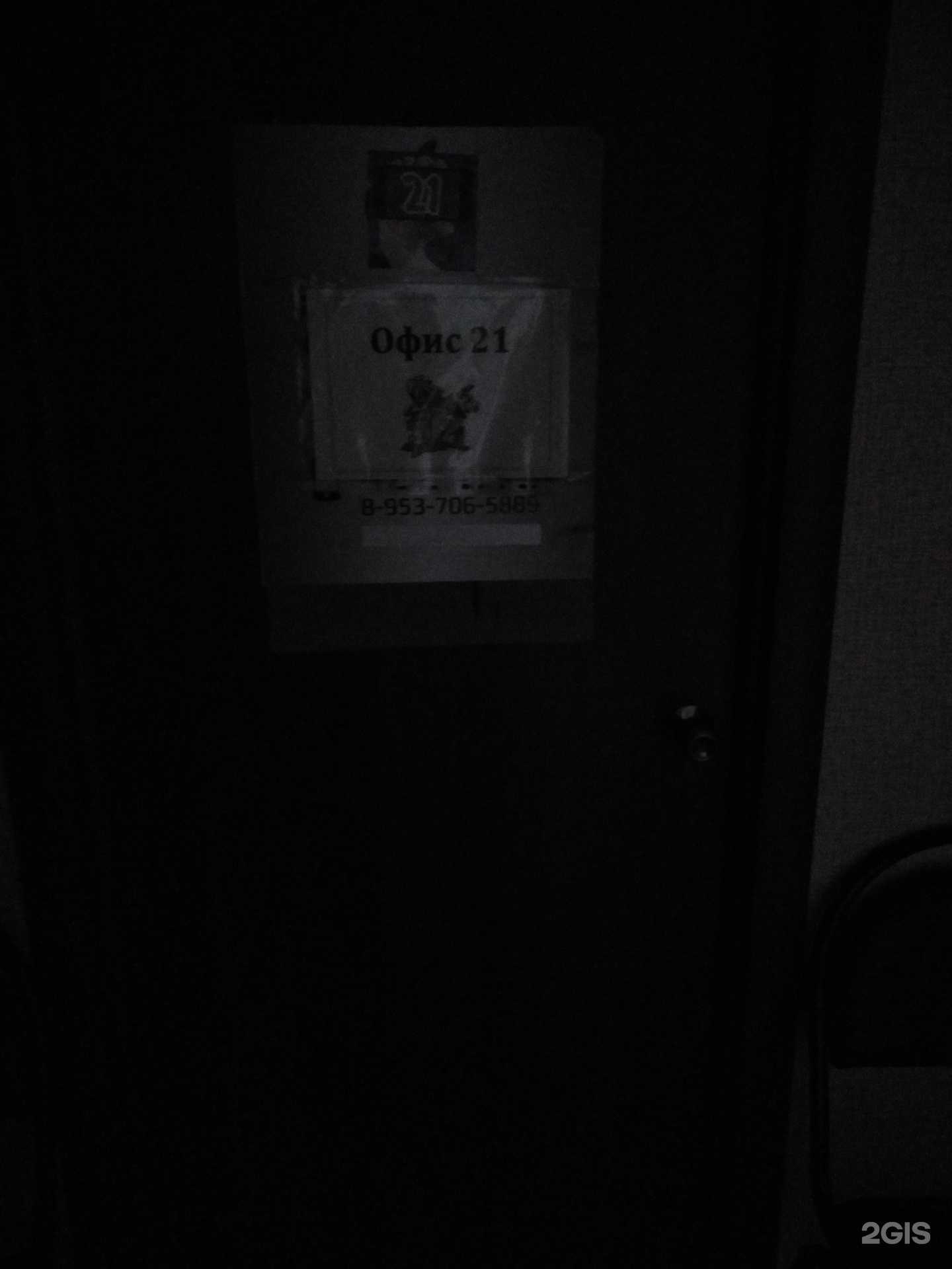 Отзывы на компанию Яблоко в г. Тамбов c фото