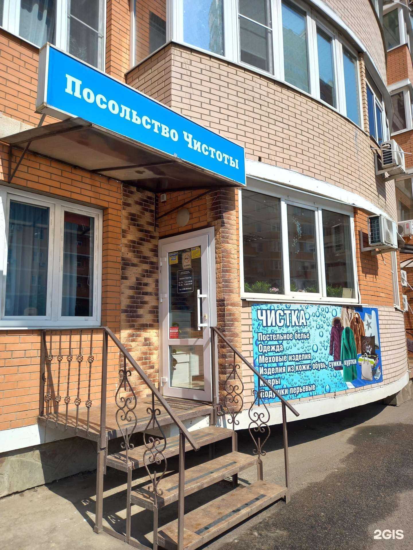 Отзывы на компанию Посольство чистоты в г. Краснодар c фото