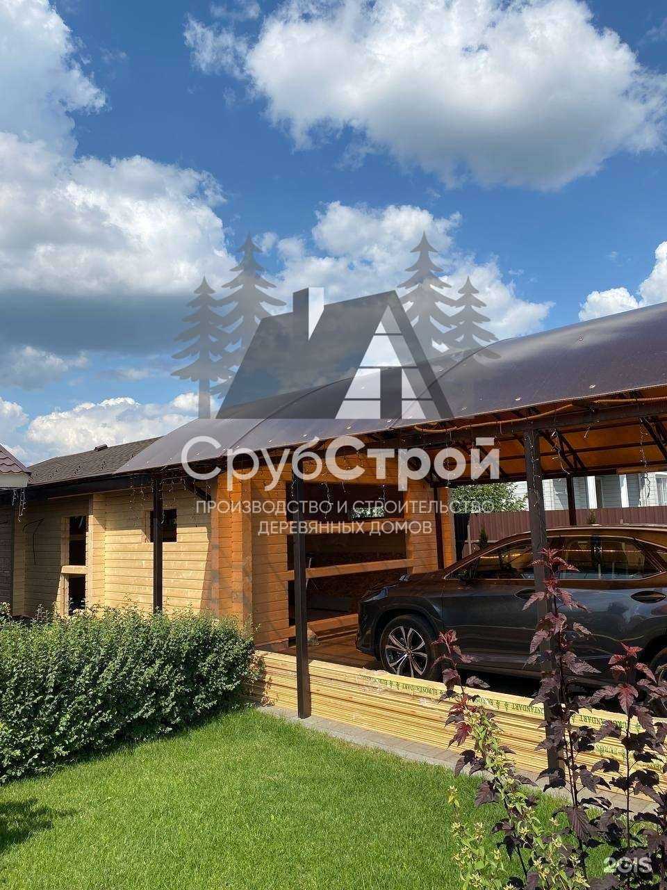 Отзывы на компанию Сруб Строй в Казани c фото