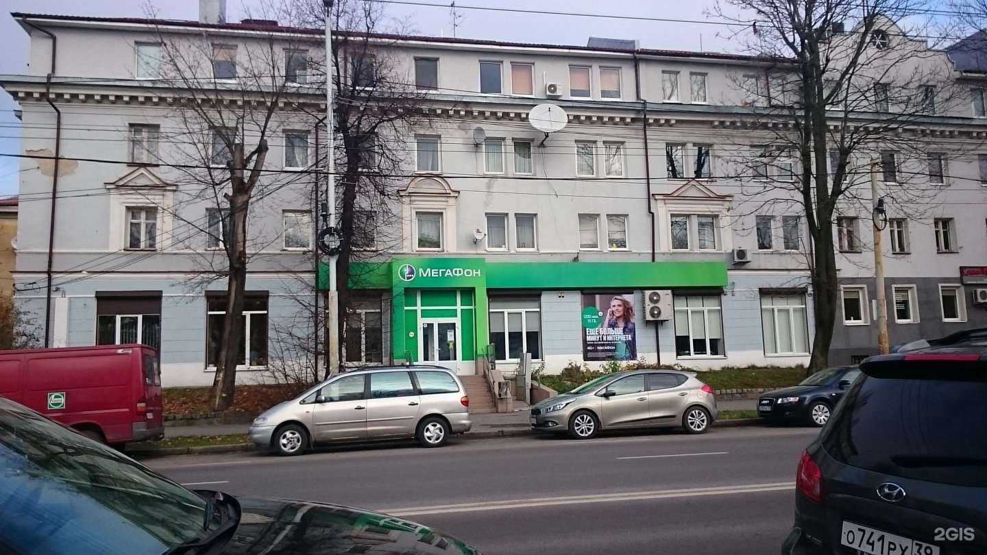 Отзывы на компанию МегаФон-Yota в Калининграде c фото