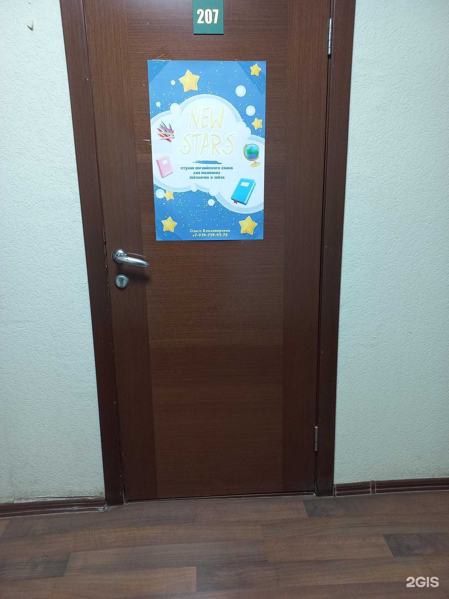 Отзывы на компанию New stars в г. Самара c фото