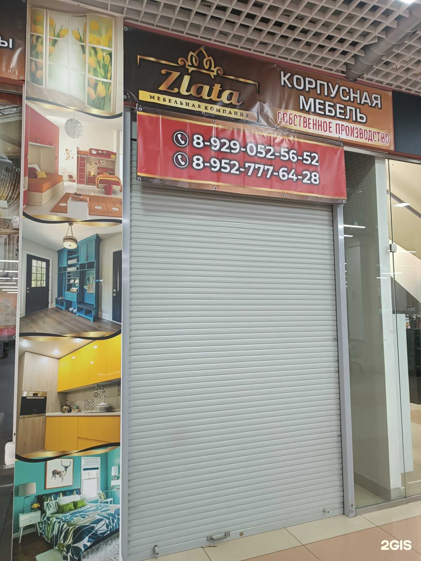 Отзывы на компанию Мебельный дом в Городеце c фото