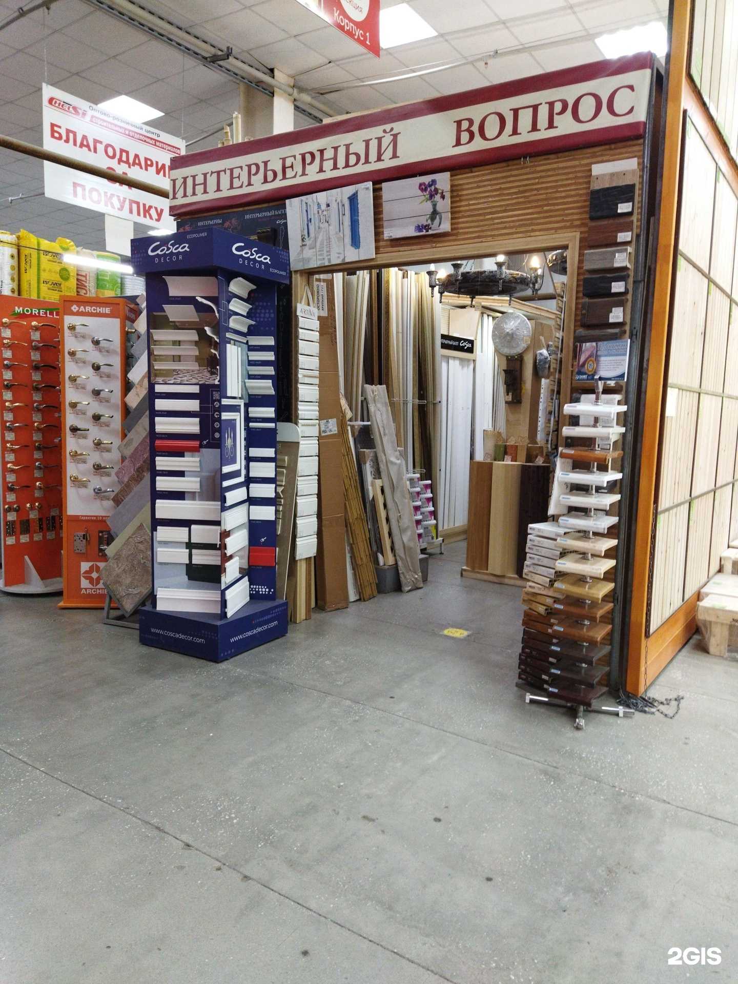 Отзывы на компанию Интерьерный вопрос в г. Челябинск c фото