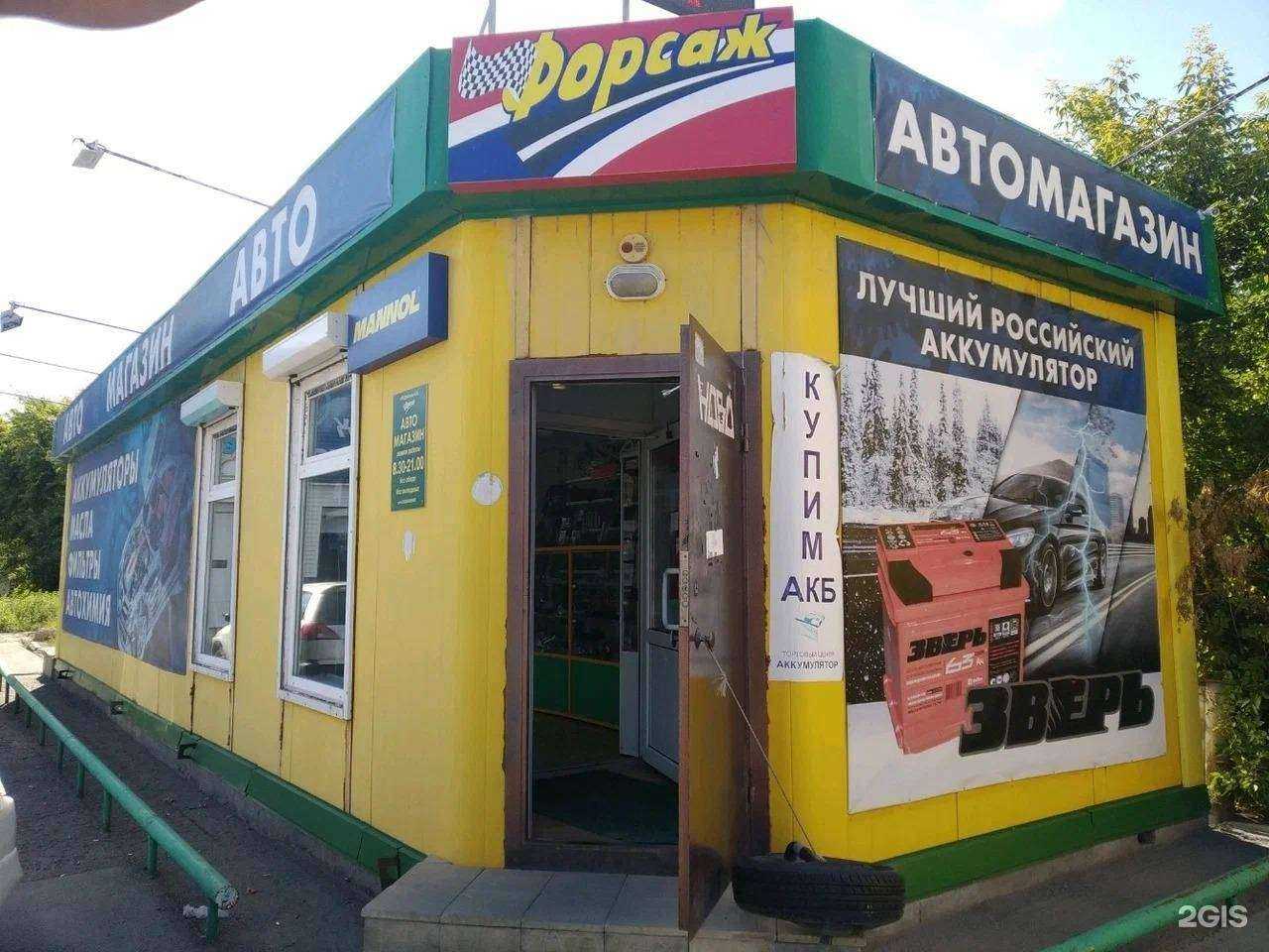 Отзывы на компанию Форсаж в г. Омск c фото