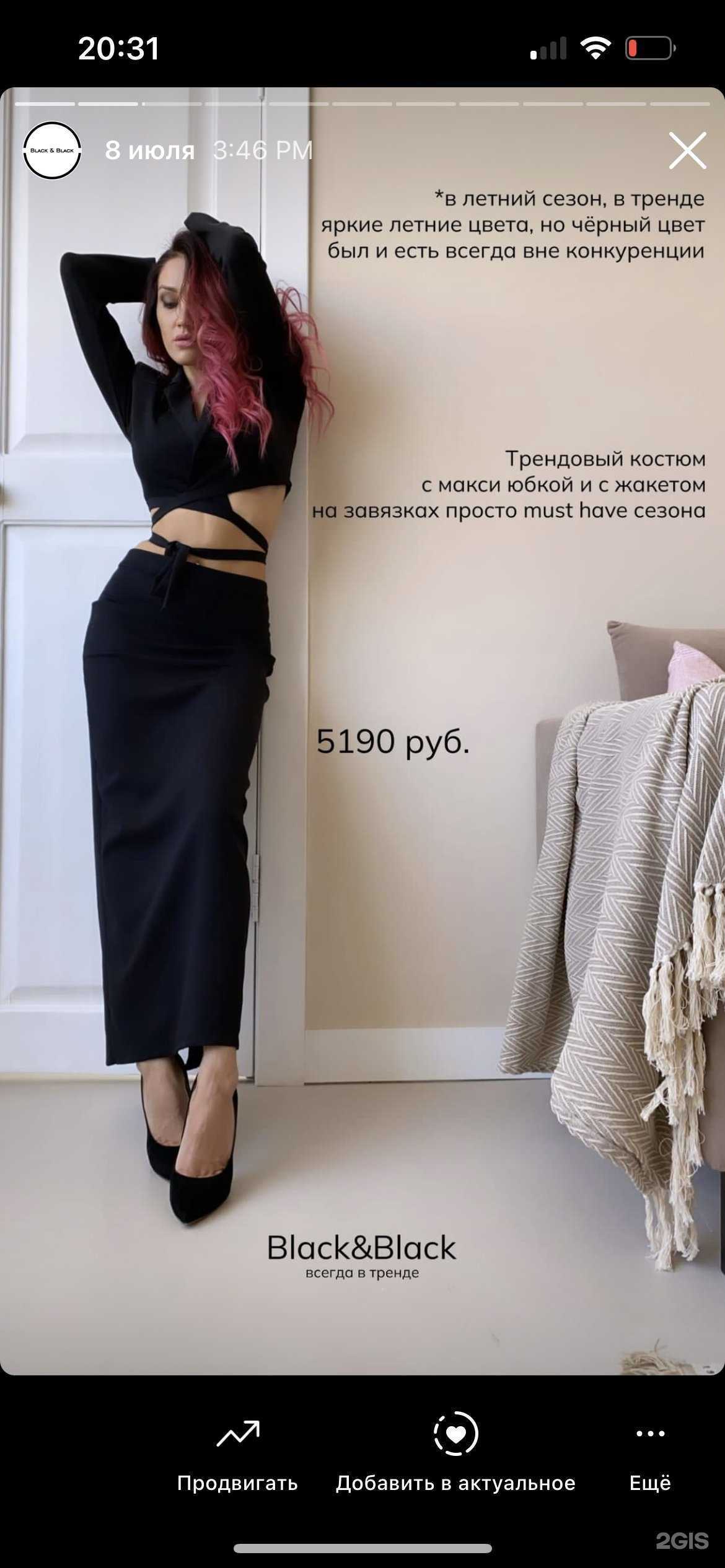 Отзывы на компанию Black&Black в г. Самара c фото
