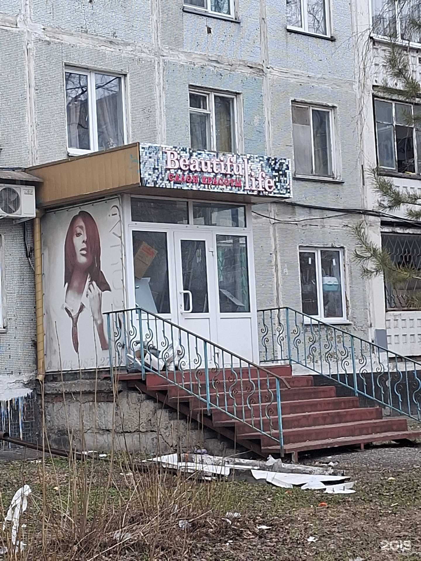 Отзывы на компанию Бьютифул лайф в Новокузнецке c фото