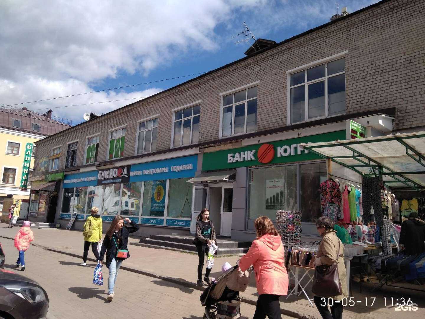 Отзывы на компанию Здравсити в Всеволожске c фото - фотография 2 из 2