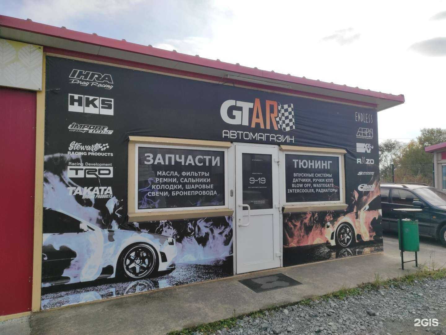 Отзывы на компанию GTaR в г. Находка c фото