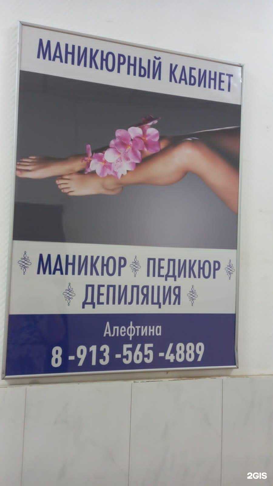 Отзывы на компанию Маникюрный кабинет в Красноярске c фото