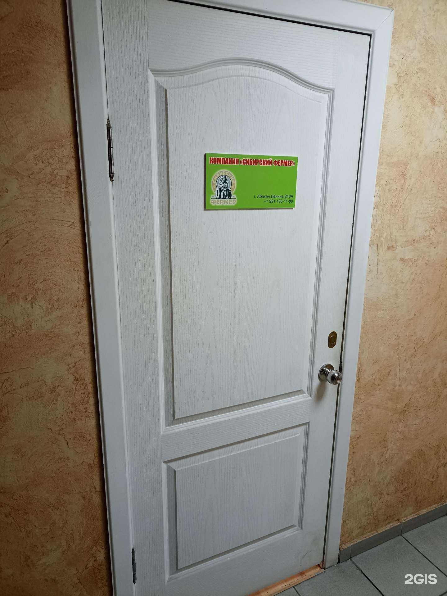 Отзывы на компанию Сибирский фермер в г. Абакан c фото