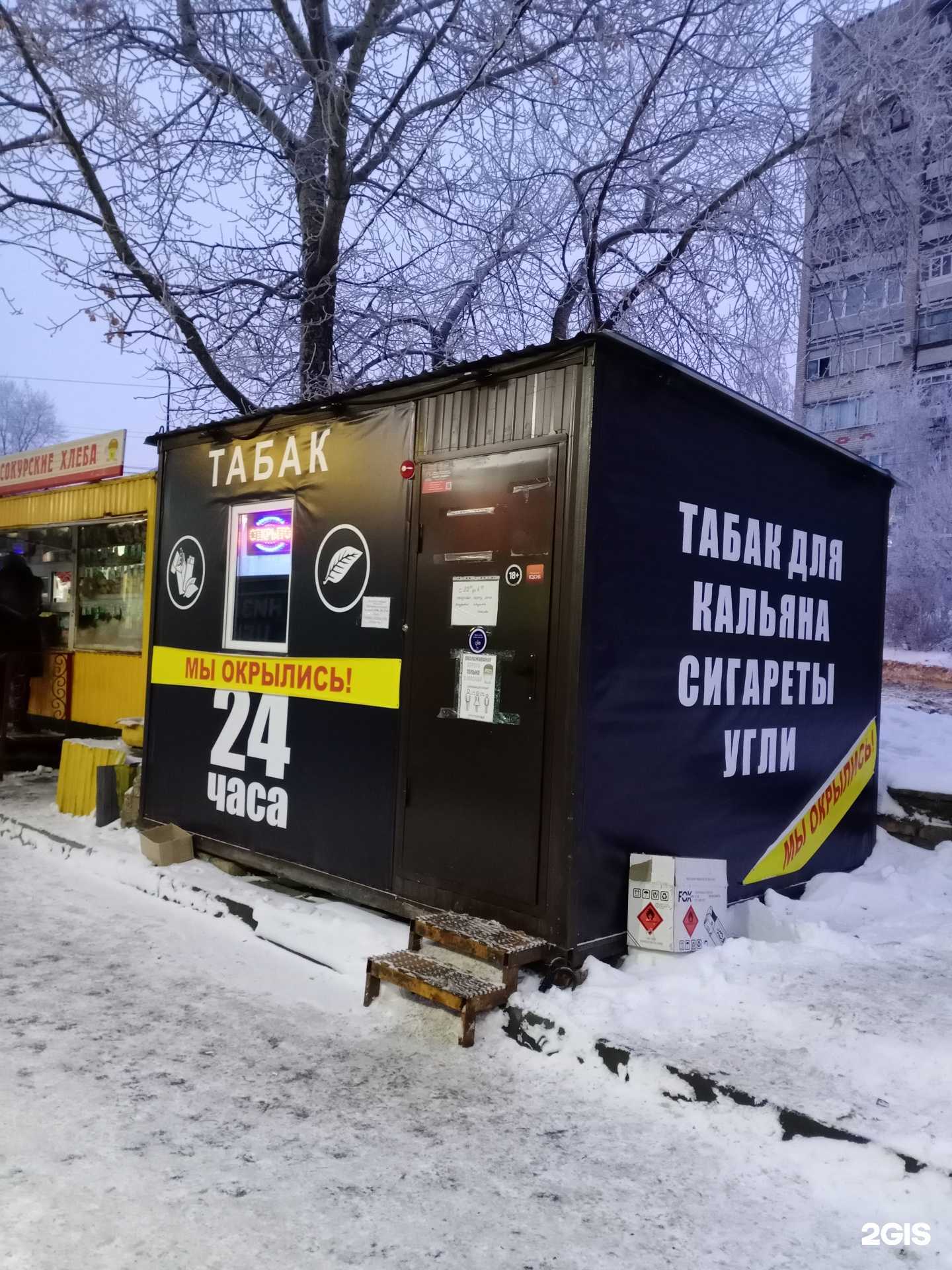 Отзывы на компанию Магазин табачной продукции в Саратове c фото