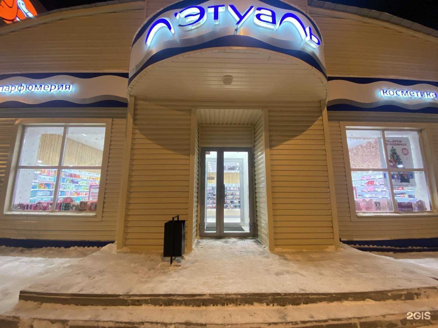 Отзывы на компанию Лэтуаль в Нижневартовске c фото