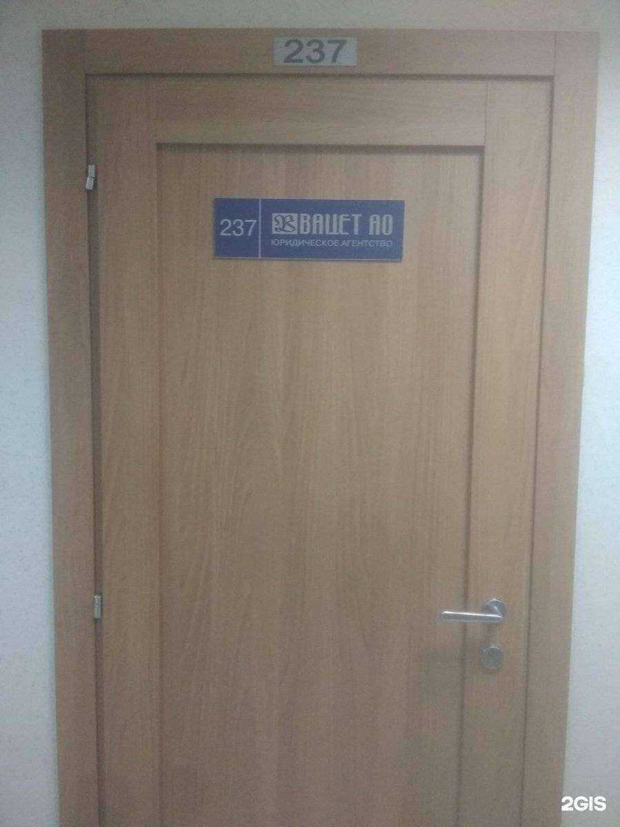 Отзывы на компанию Юридическое агентство в г. Иркутск c фото