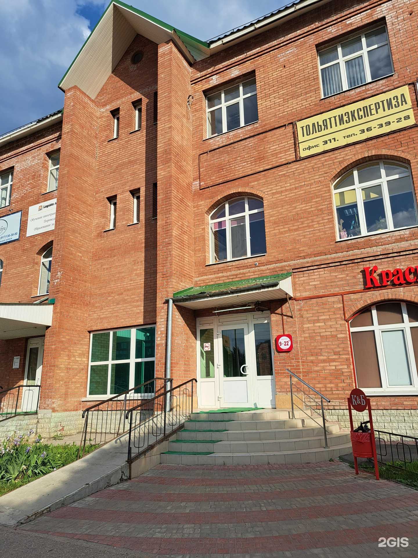 Отзывы на компанию Аргумент в Тольятти c фото - фотография 2 из 2