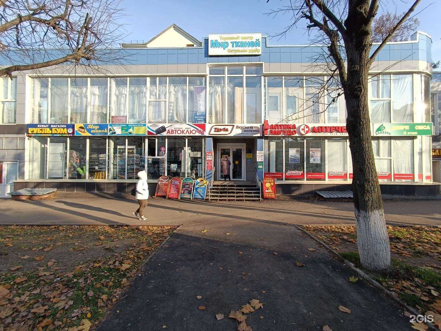 Отзывы на компанию Аптечество в г. Йошкар-Ола c фото