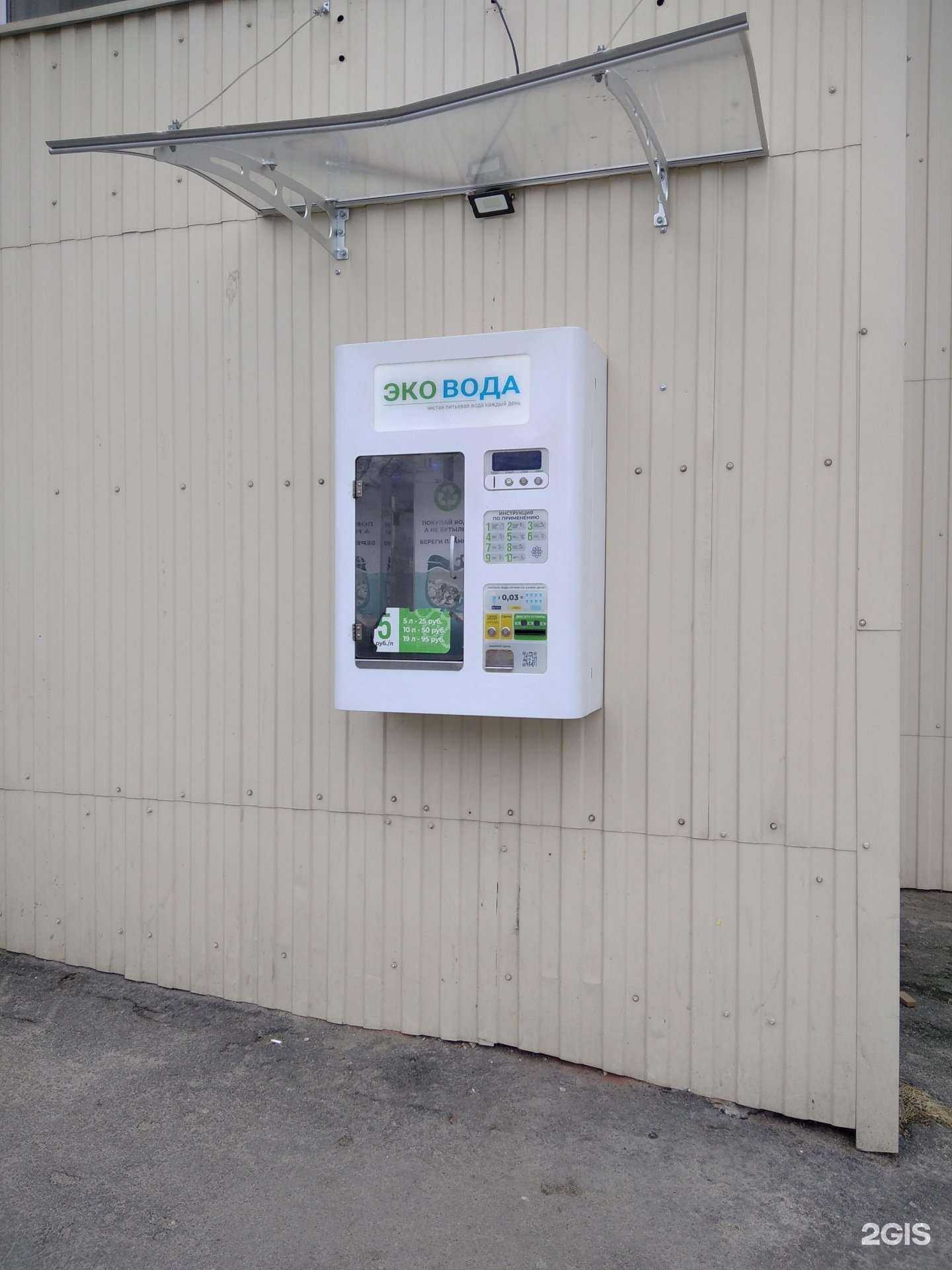 Отзывы на компанию Эковода в Мурманске c фото