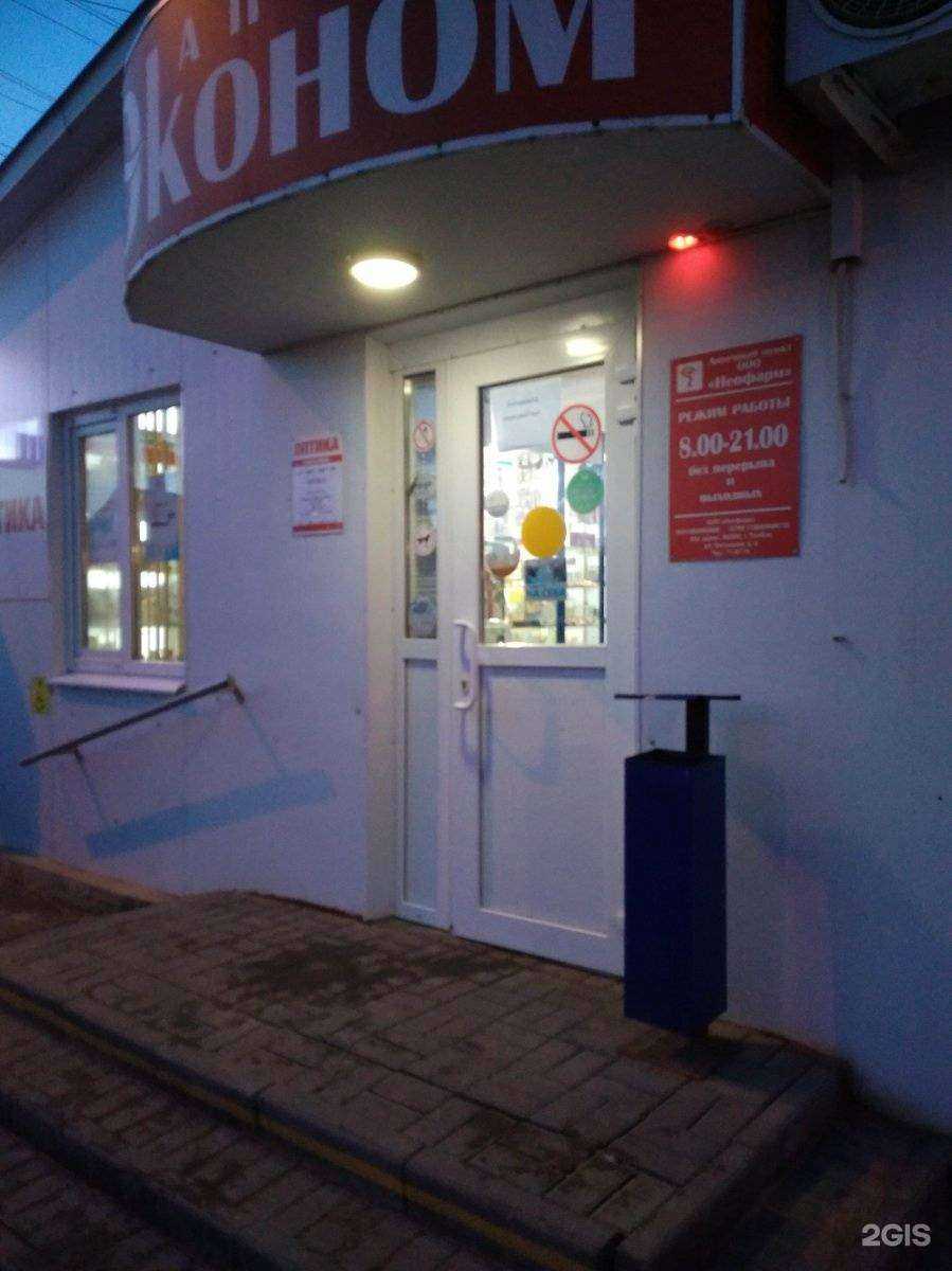 Отзывы на компанию Аптека в Тамбове c фото