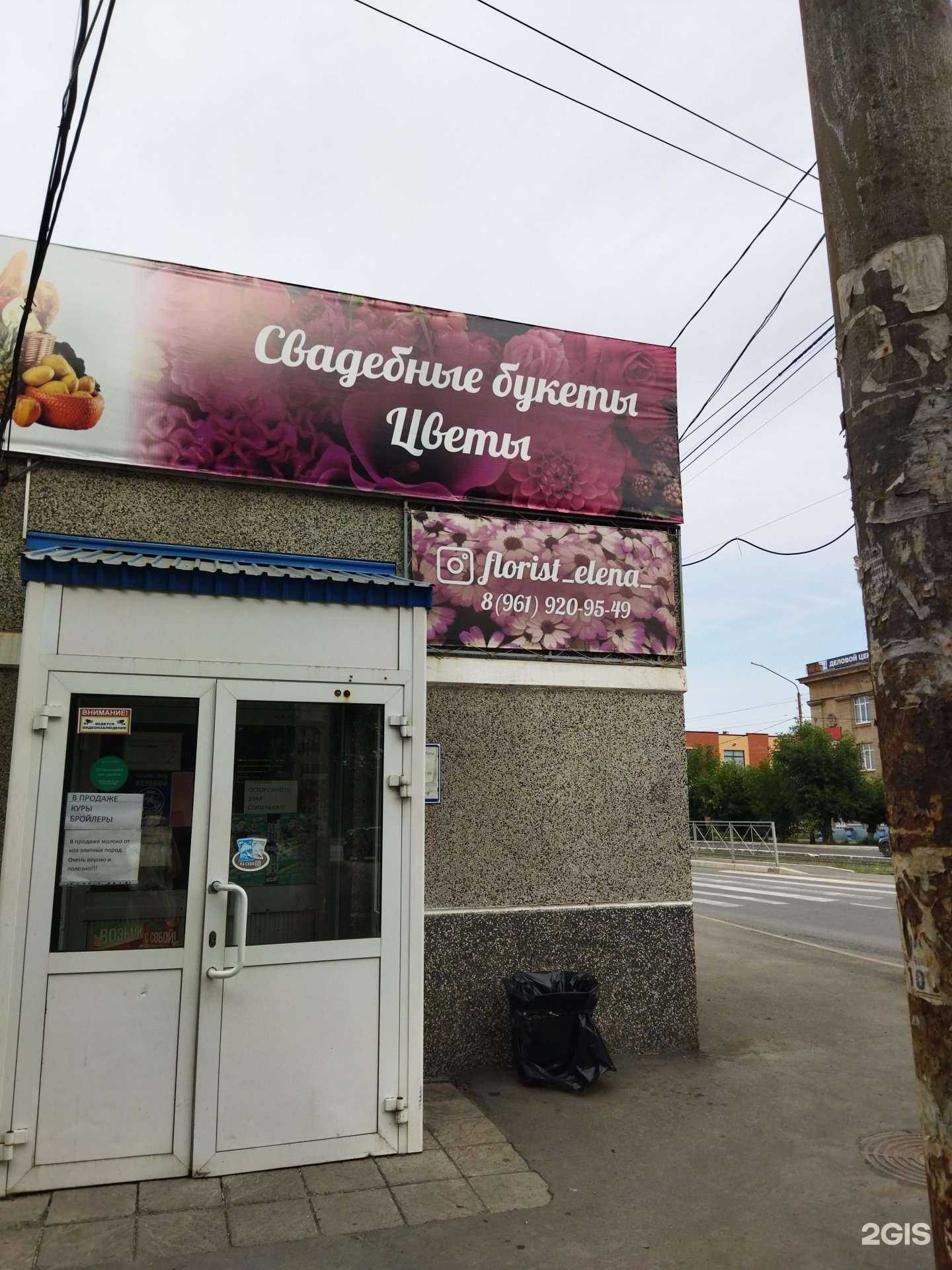 Отзывы на компанию Магазин цветов в Орске c фото