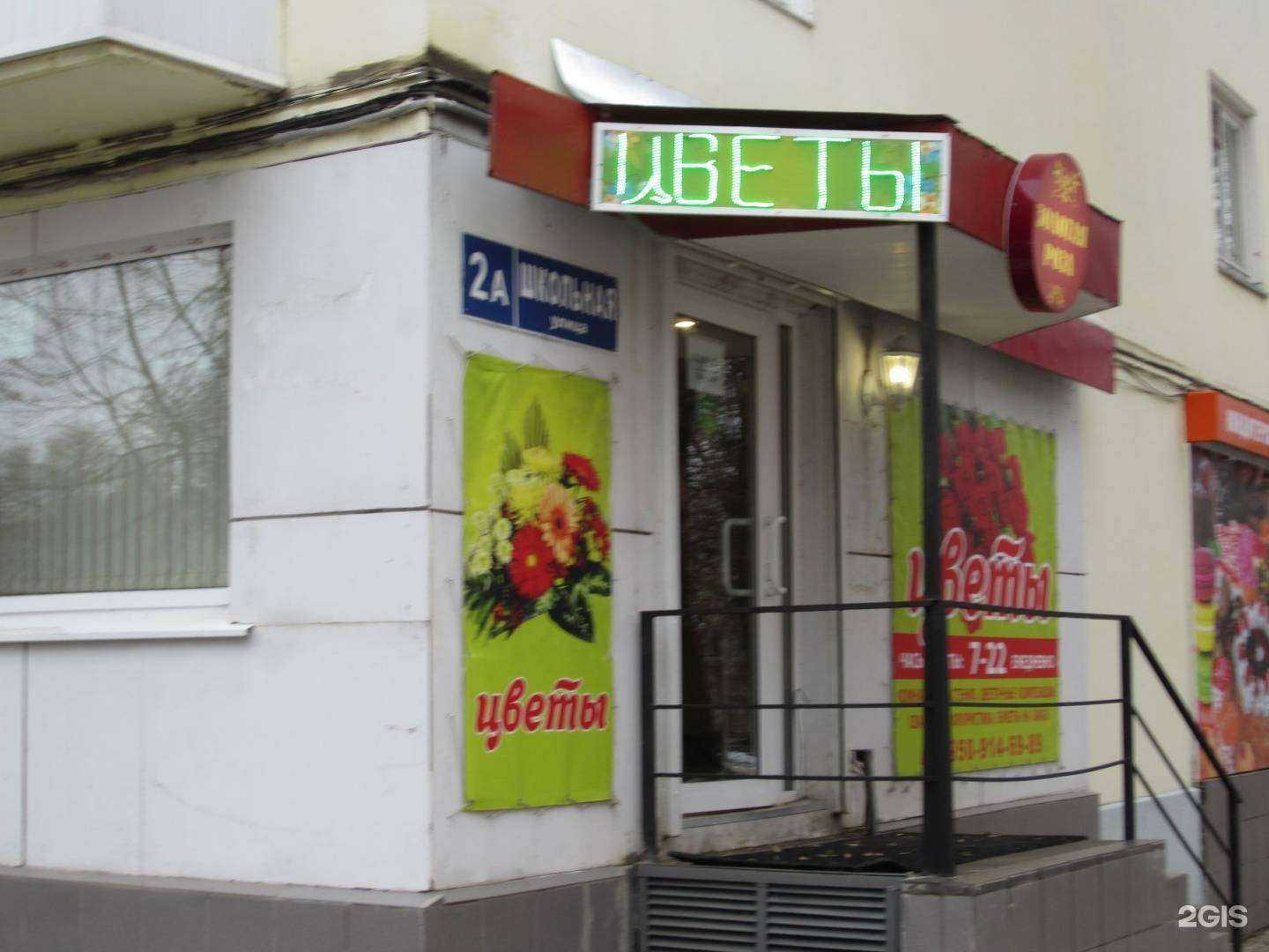 Отзывы на компанию Золотая роза в г. Новомосковск c фото