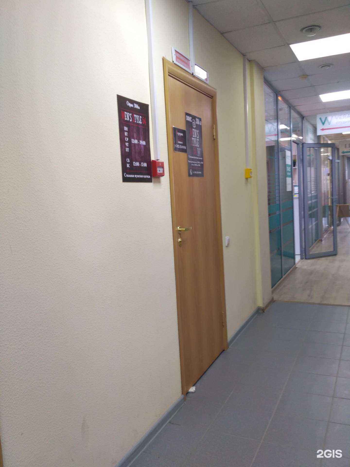 Отзывы на компанию Mens_style_54 в Новосибирске c фото