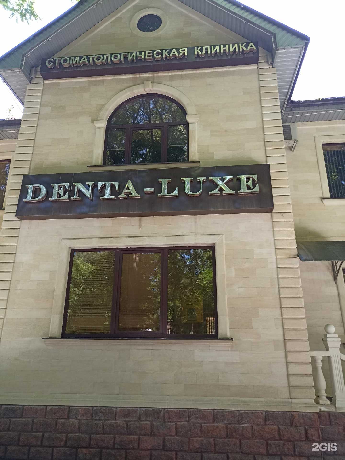 Отзывы на компанию Denta lux в г. Ессентуки c фото