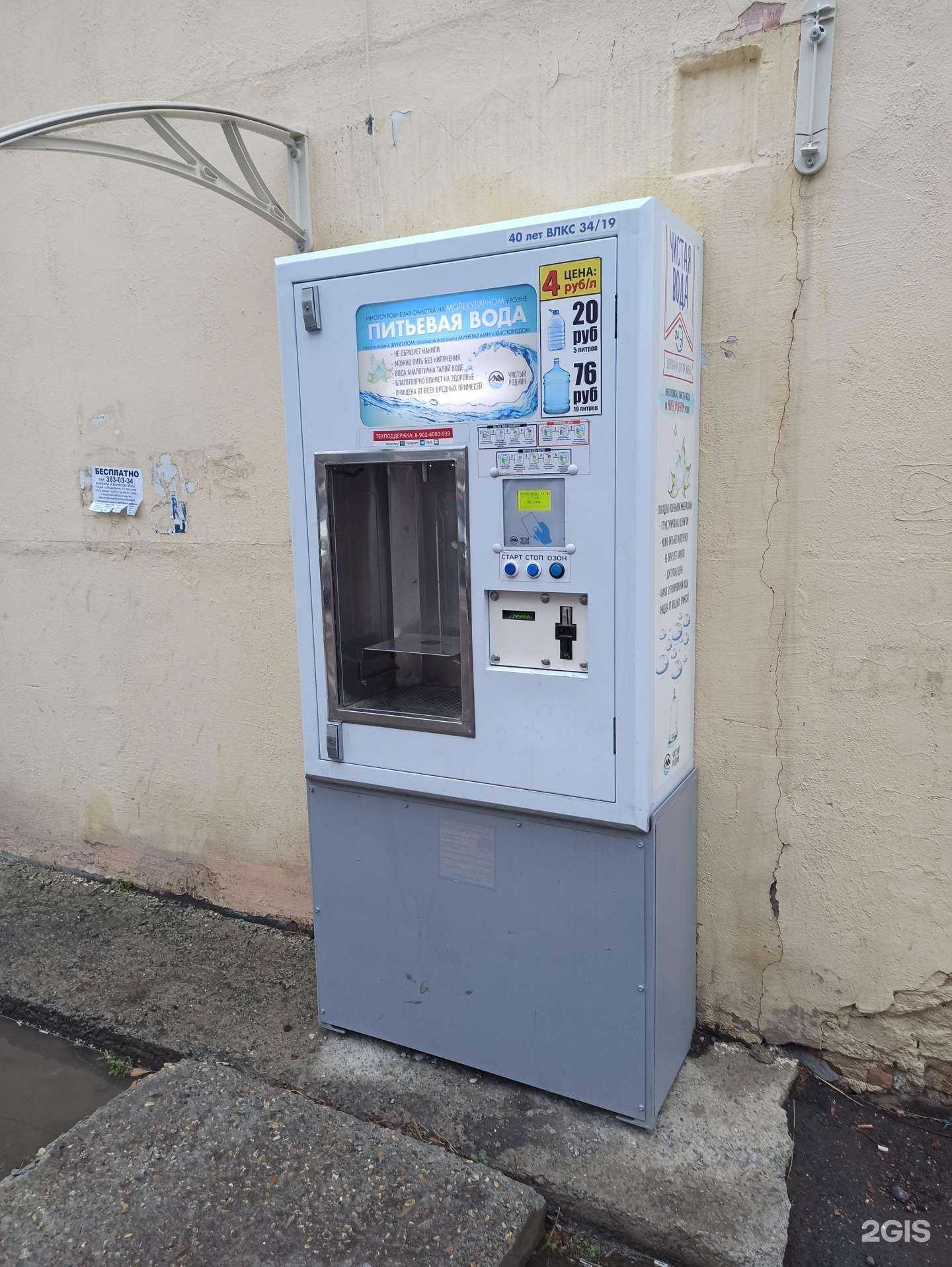 Отзывы на компанию Чистый родник в Екатеринбурге c фото