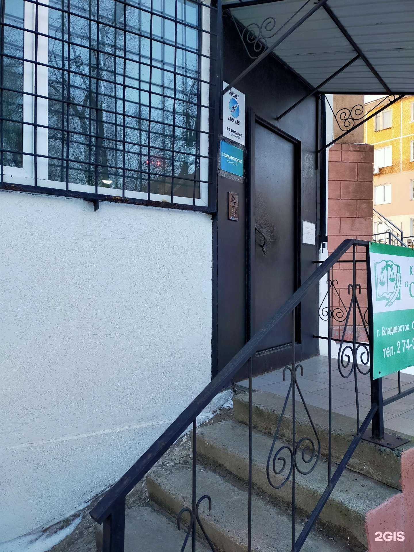 Отзывы на компанию Стоматология доктора Горловой в г. Владивосток c фото