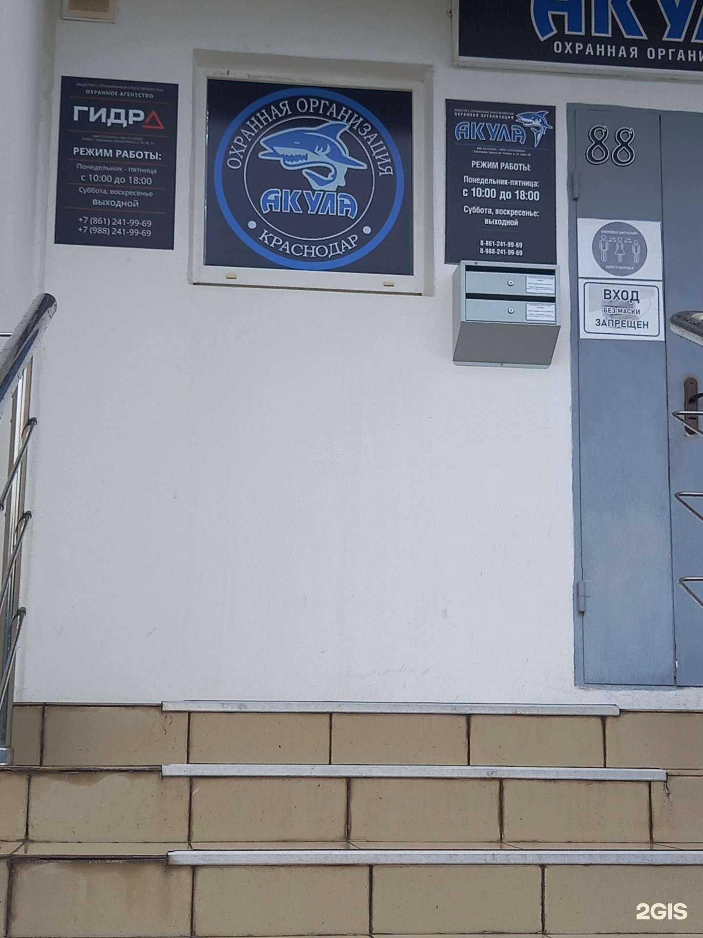 Отзывы на компанию Гидра в г. Краснодар c фото