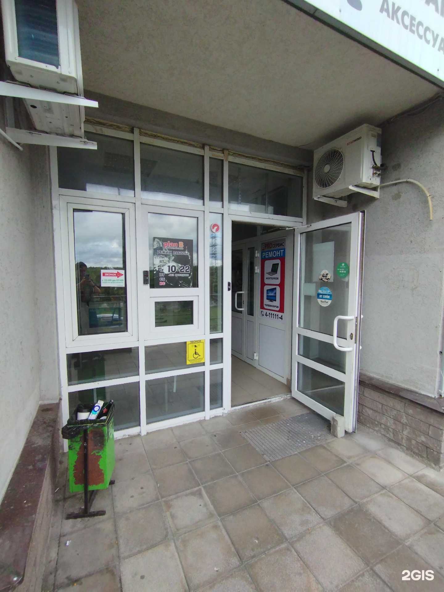 Отзывы на компанию Plan B в Нижнем Новгороде c фото