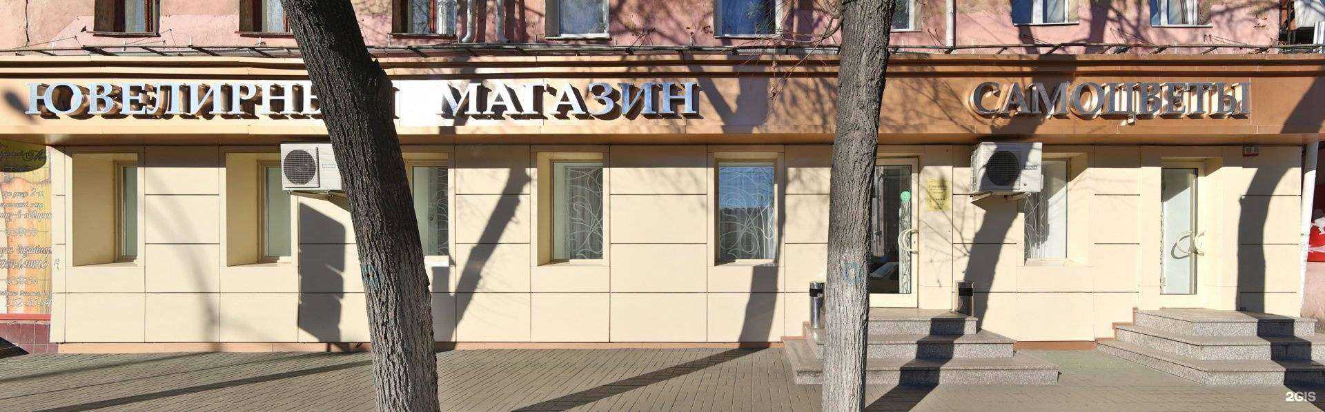 Отзывы на компанию Самоцветы в г. Воронеж c фото