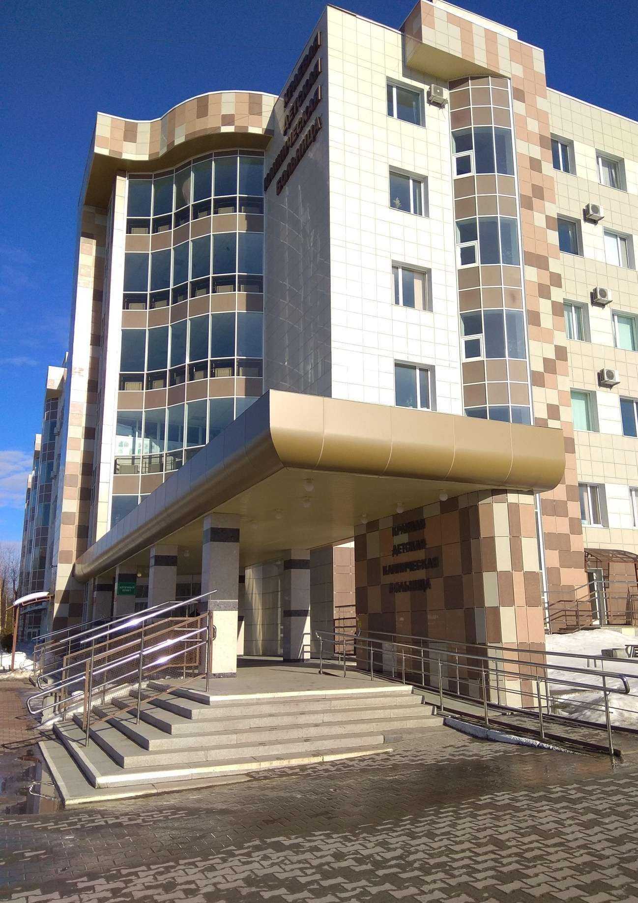 Отзывы на компанию Краевая детская клиническая больница в Перми c фото