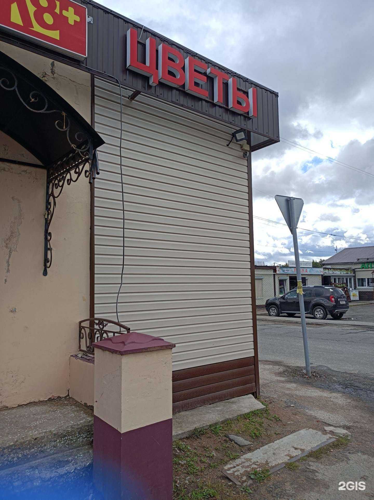 Отзывы на компанию Магазин цветов в Кубинке c фото