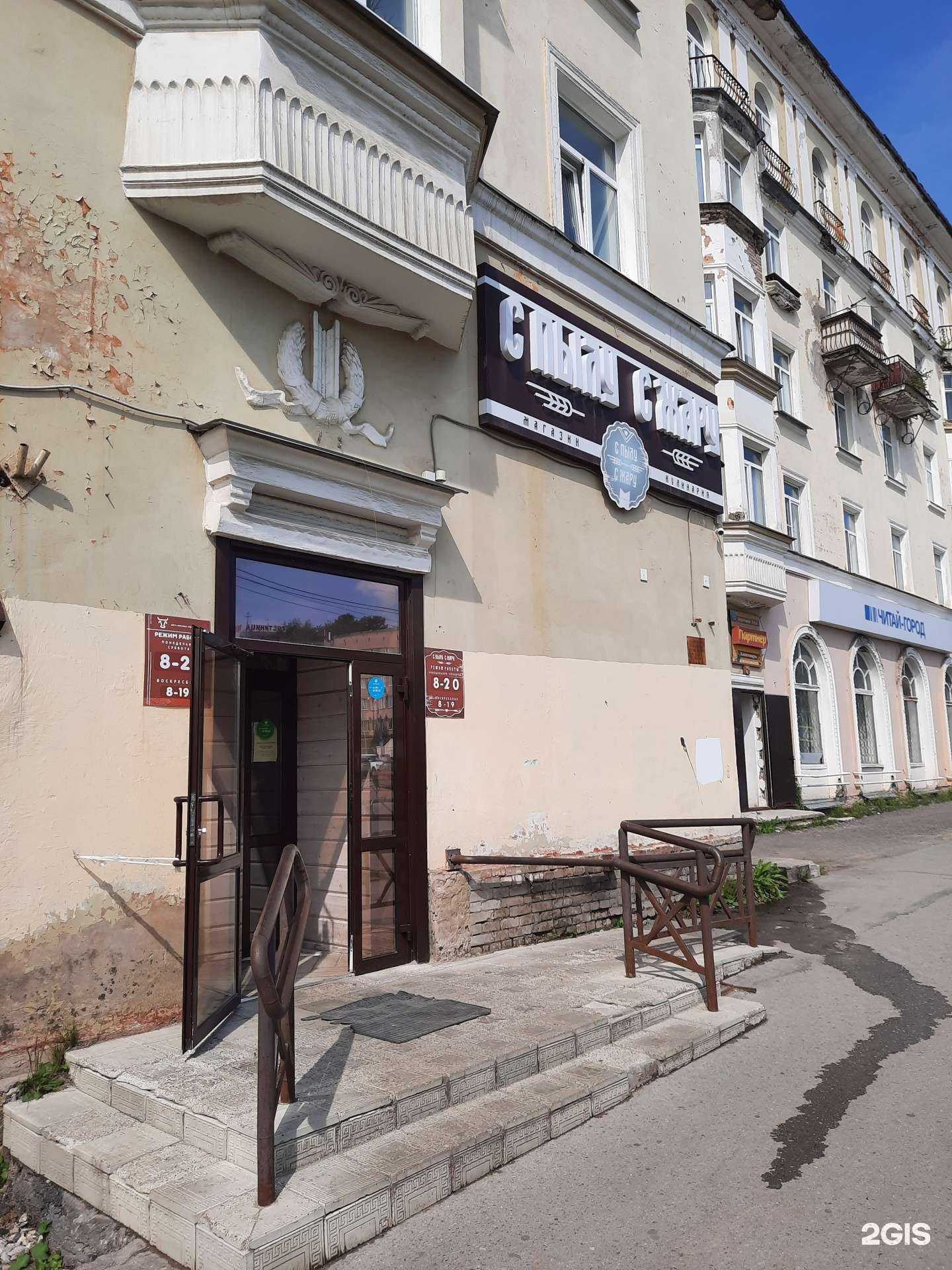 Отзывы на компанию С пылу с жару в г. Березники c фото