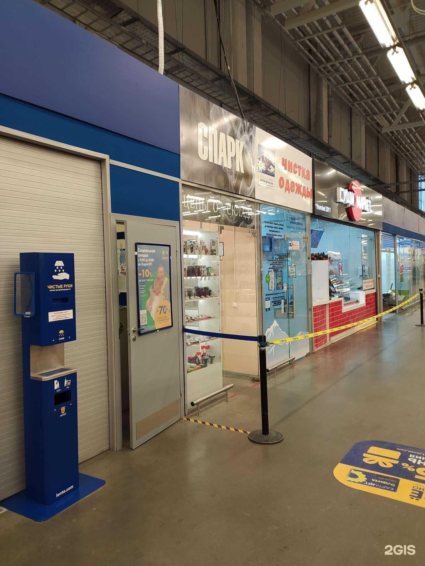 Отзывы на компанию Спарк в Омске c фото