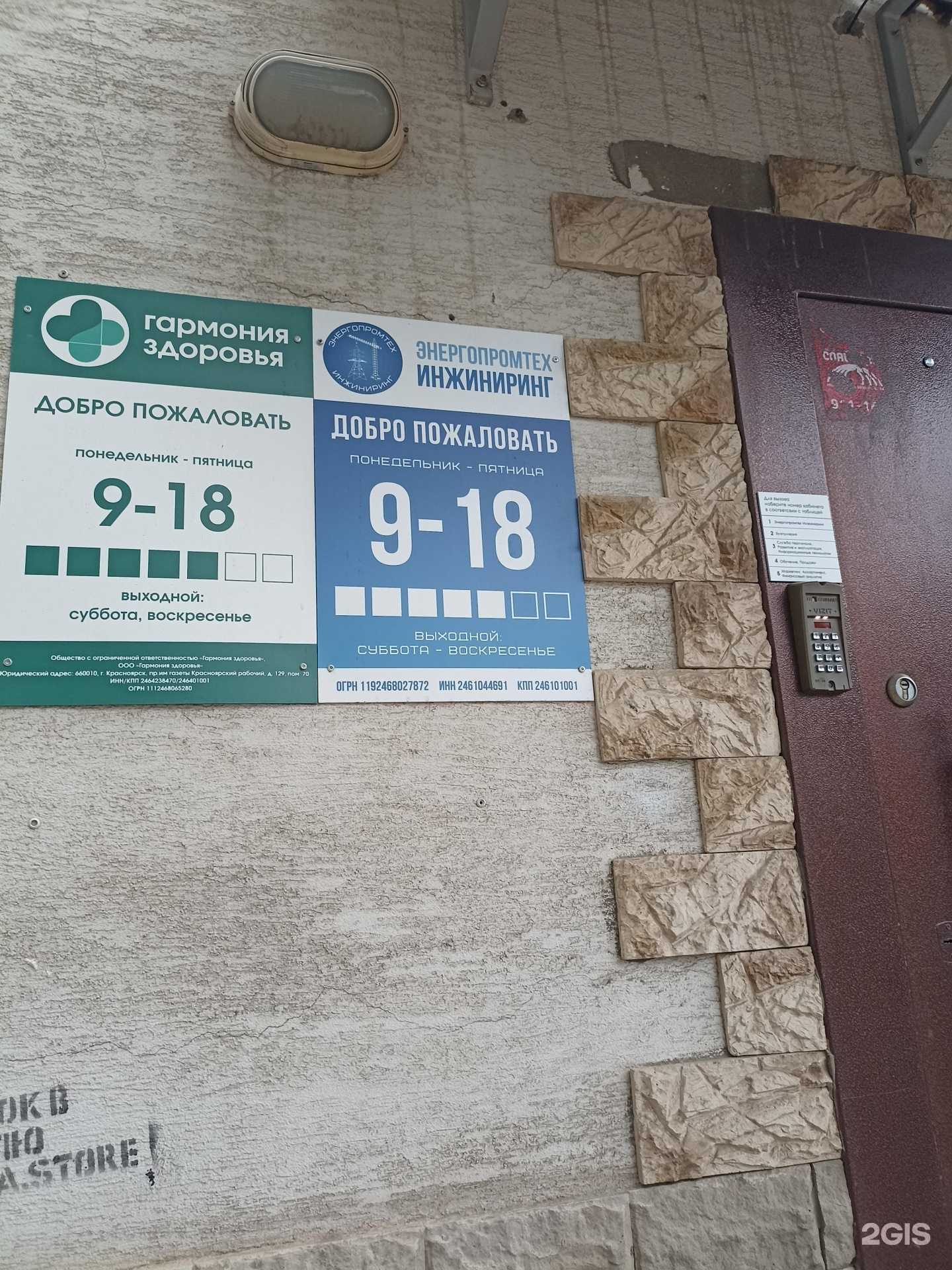 Отзывы на компанию Гармония здоровья в Красноярске c фото