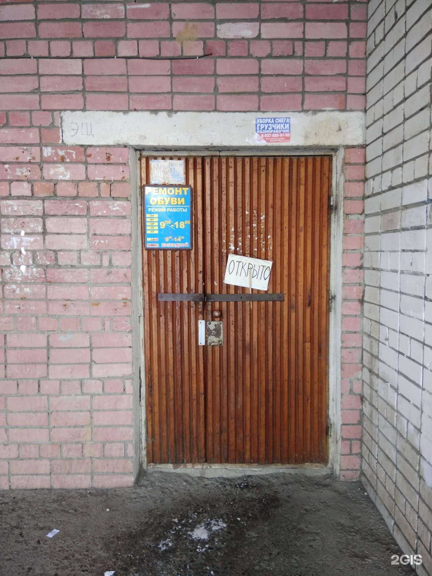 Отзывы на компанию Мастерская по ремонту обуви в Йошкар-Оле c фото