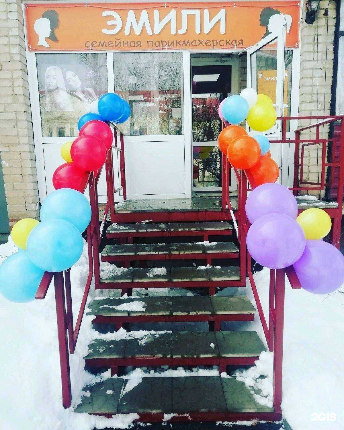 Отзывы на компанию Эмили в Миассе c фото