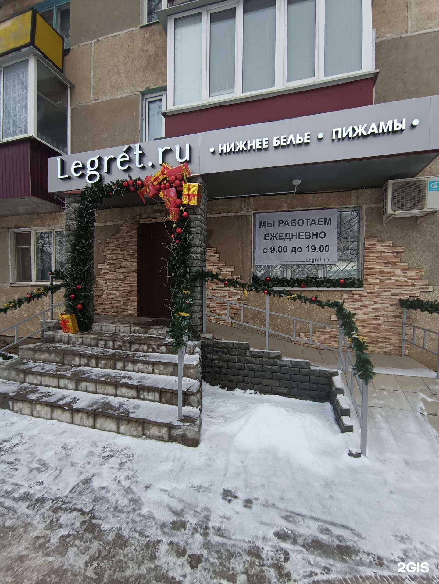 Отзывы на компанию Leqret.ru в г. Волжск c фото