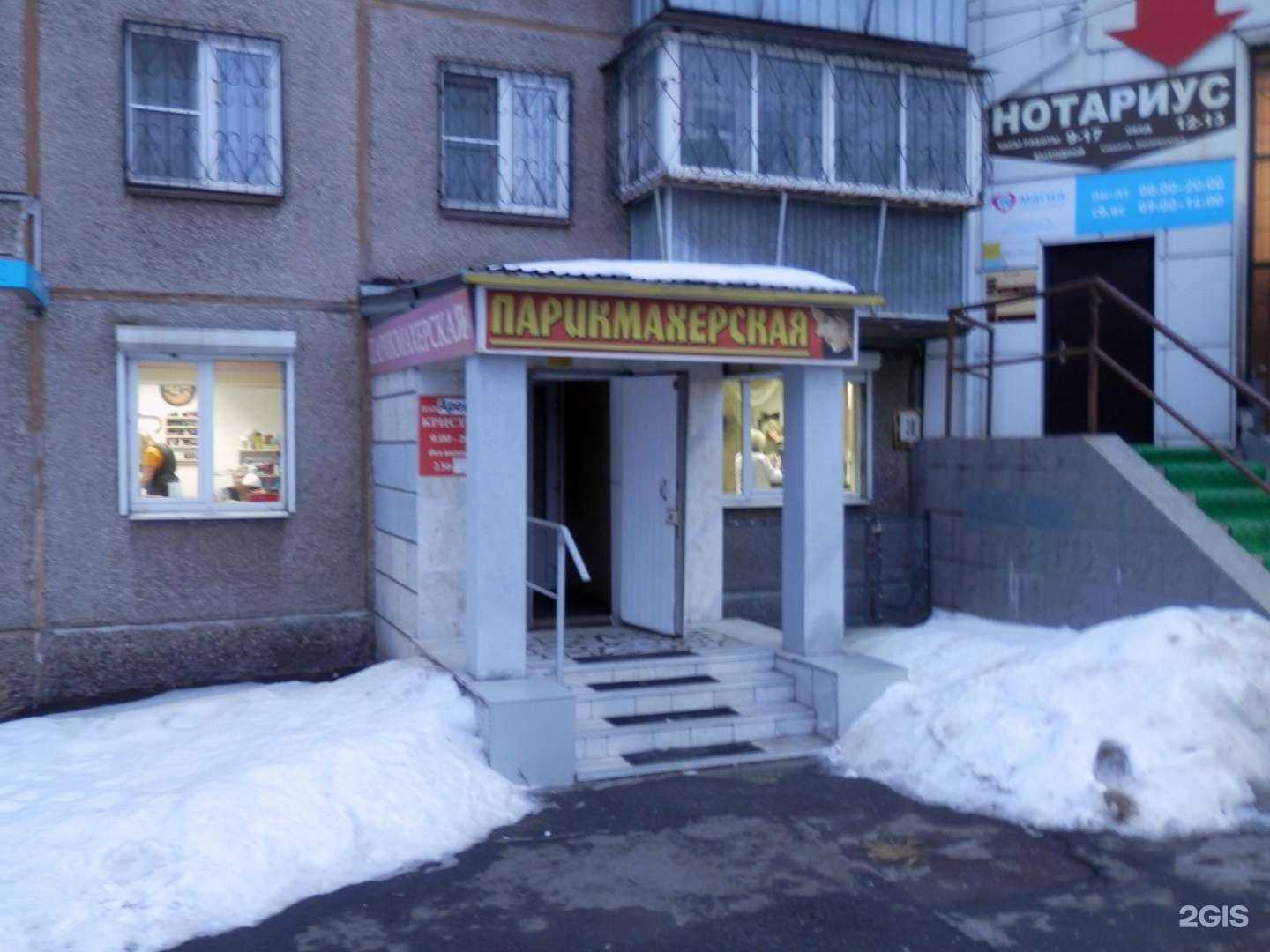 Отзывы на компанию Кристина в Челябинске c фото