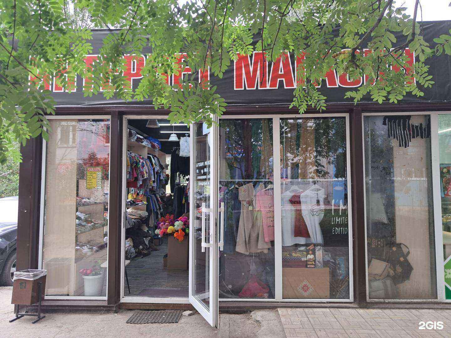 Отзывы на компанию Интернет-магазин в г. Сызрань c фото