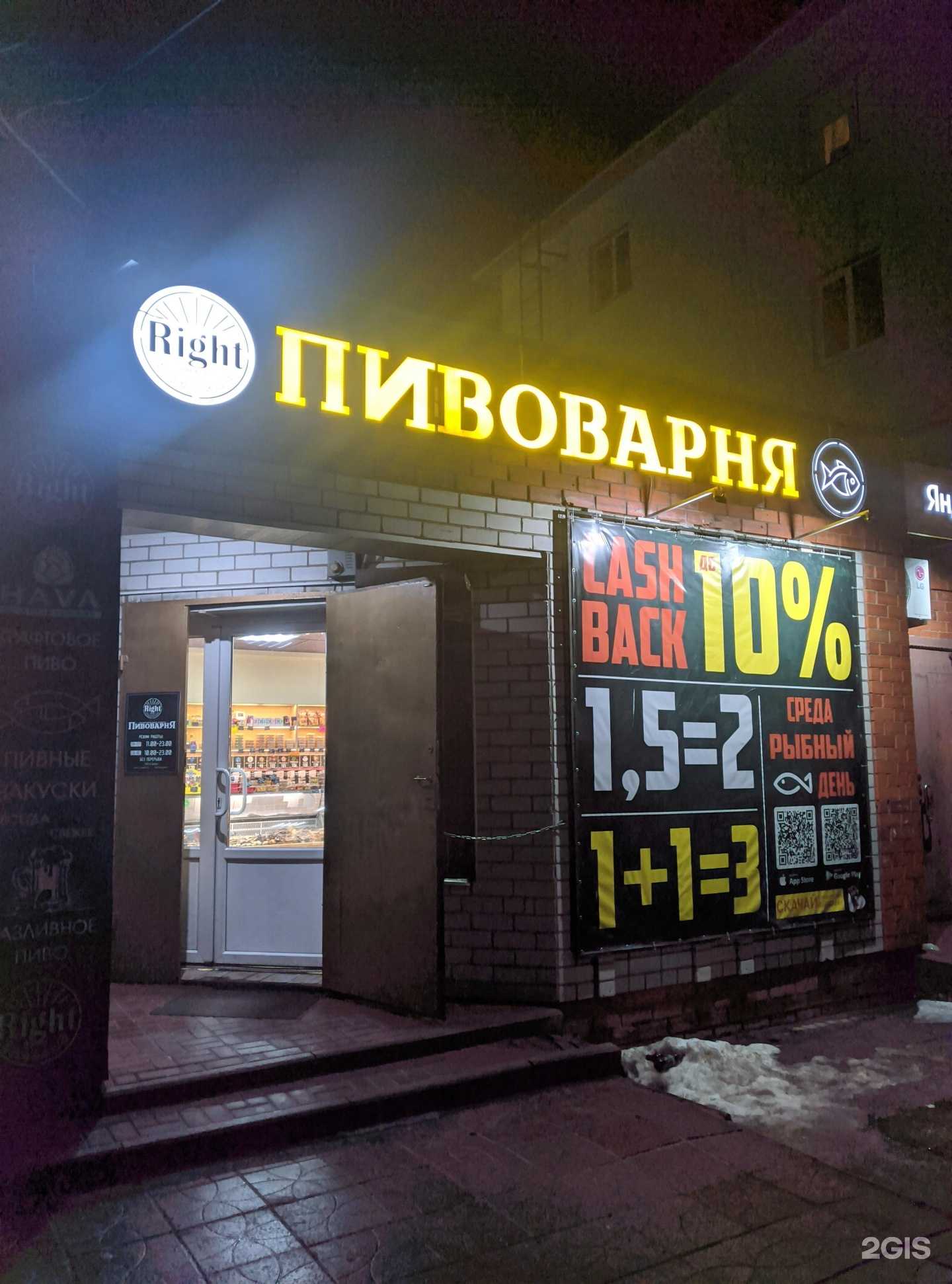 Отзывы на компанию Оранжевый лосось в г. Лиски c фото