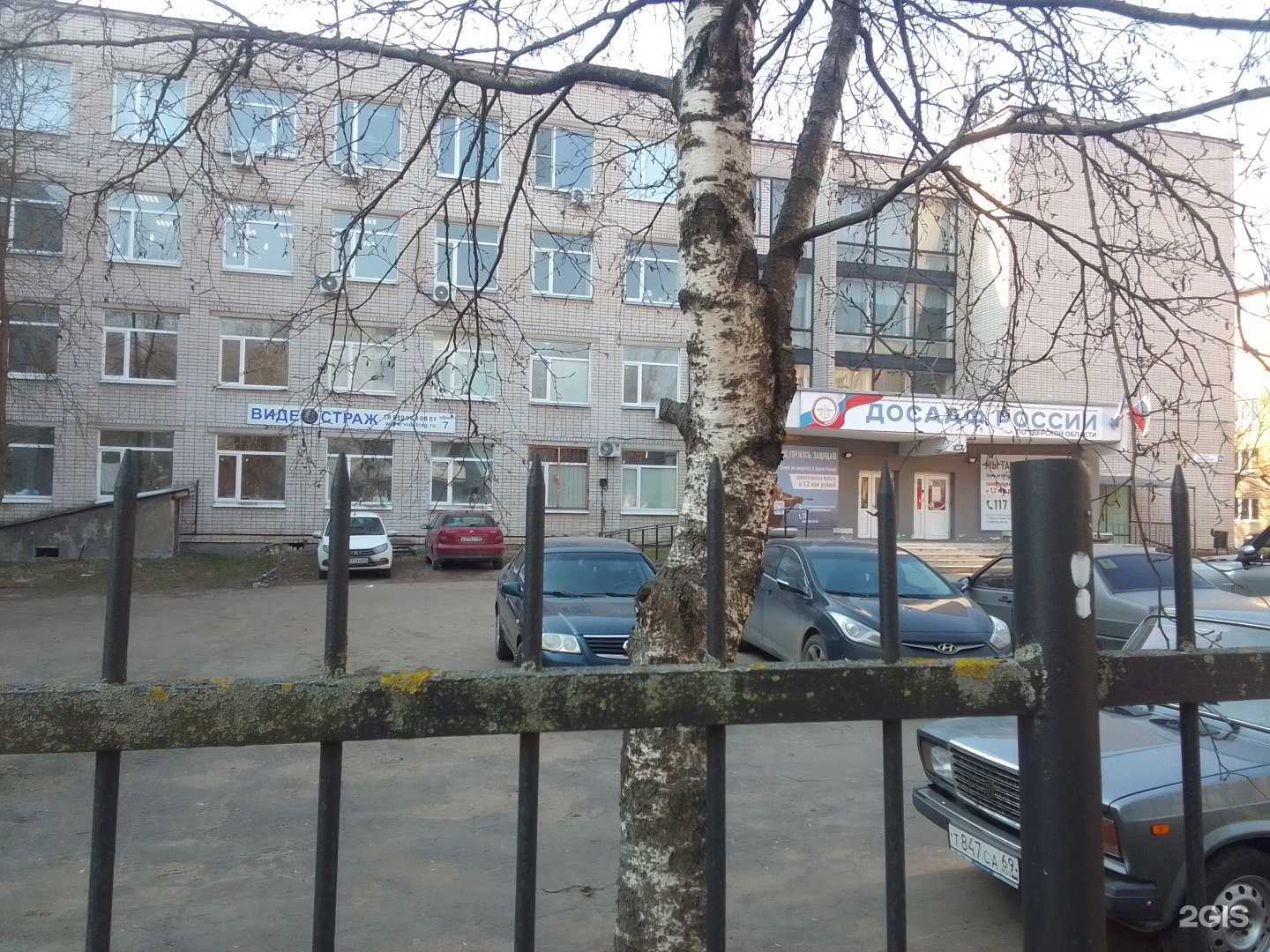 Отзывы на компанию Региональный центр подготовки граждан в г. Тверь c фото